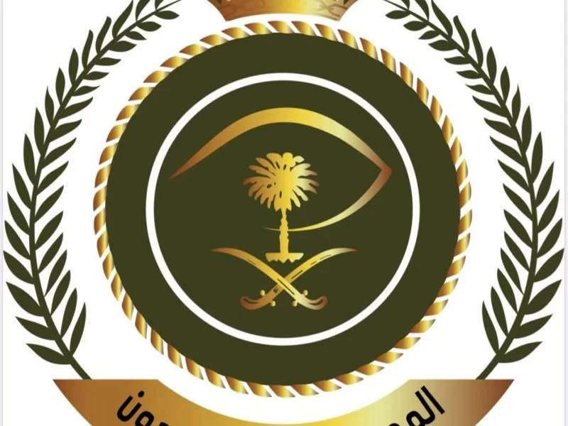 شروط الالتحاق بوظائف المديرية العامة للسجون