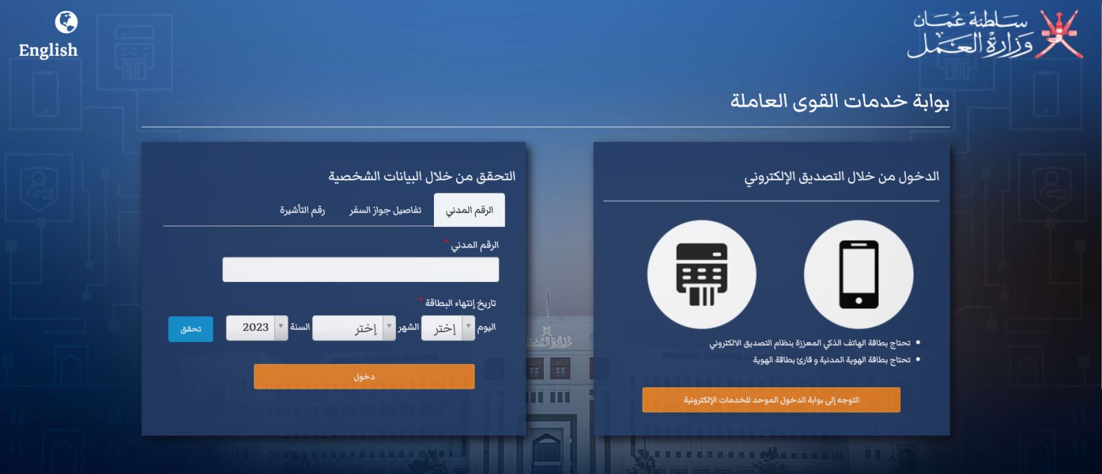 المقابل المالي للمخالفات العمالية