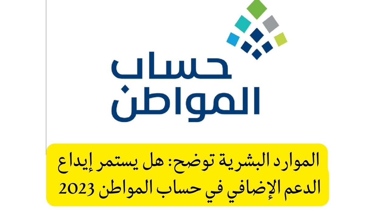 وقف حساب المواطن لهذه الفئات 