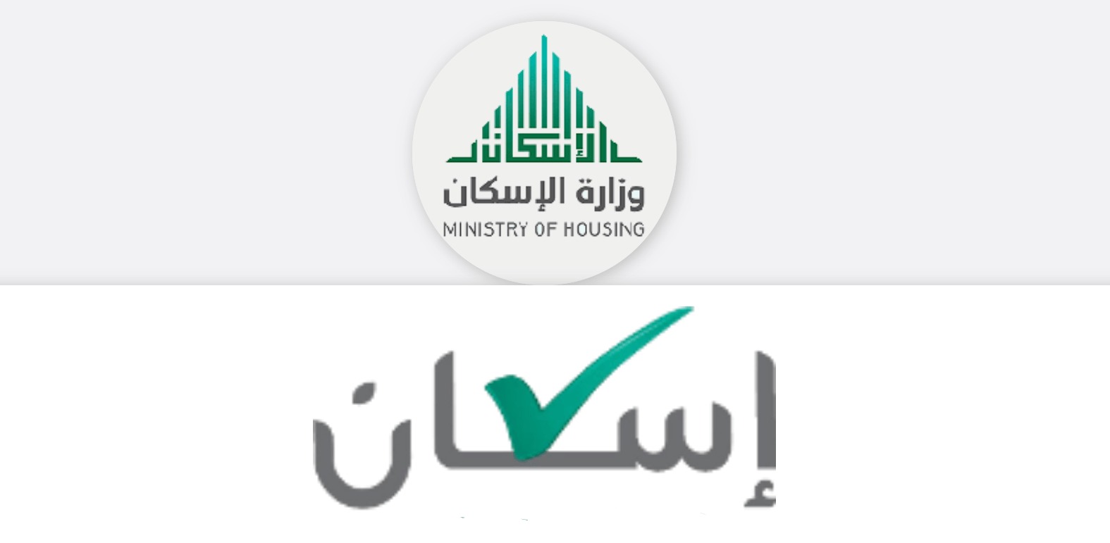 سكني تسجيل الدخول في السعودي