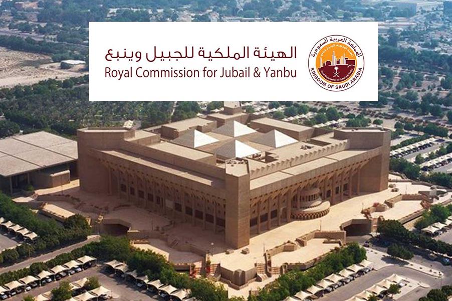 وظائف الهيئة الملكية بالجبيل 