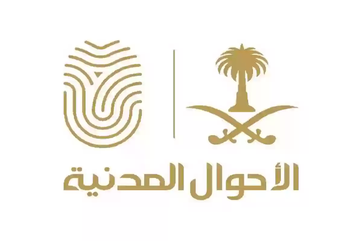 سجل اسرة للام