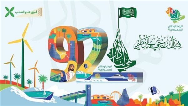 ايش الفرق بين يوم التأسيس واليوم الوطني السعودي 2023