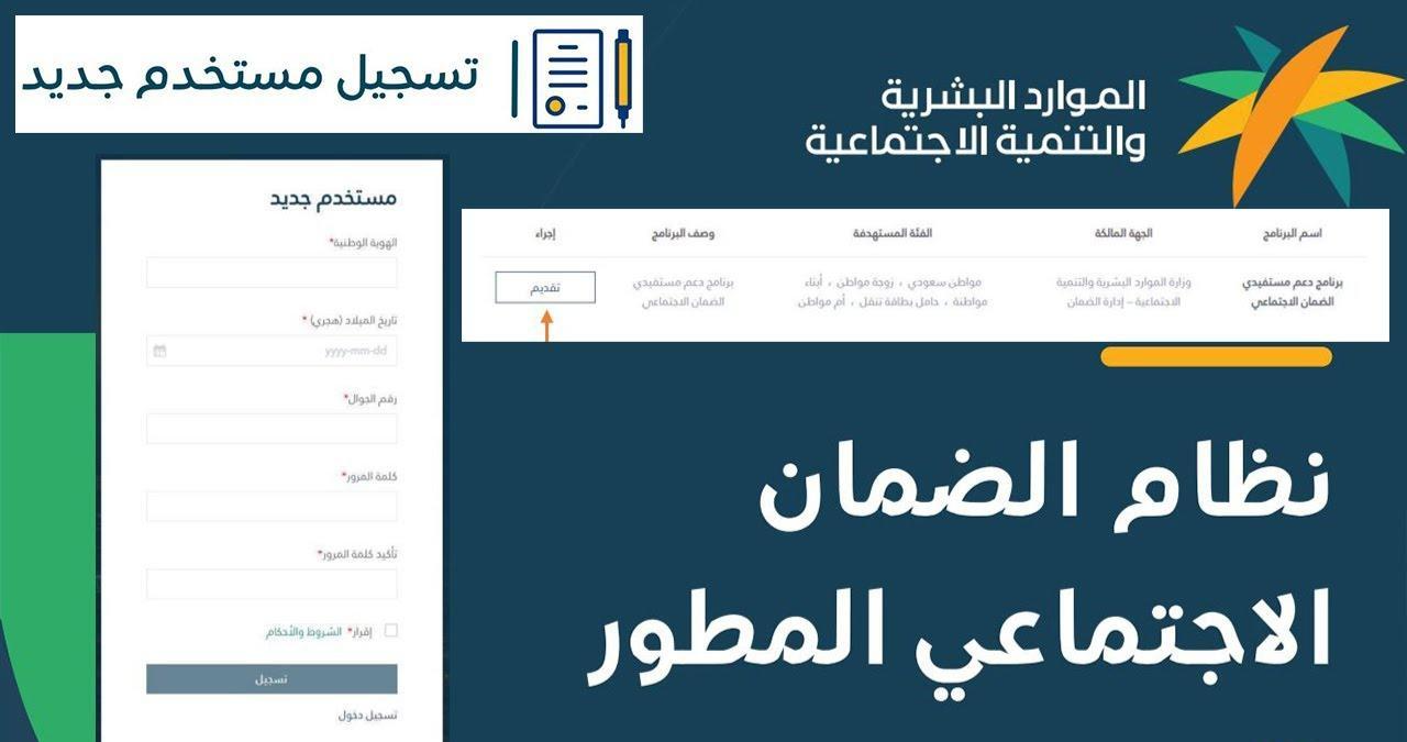 برنامج دعم مستفيدي الضمان الاجتماعي