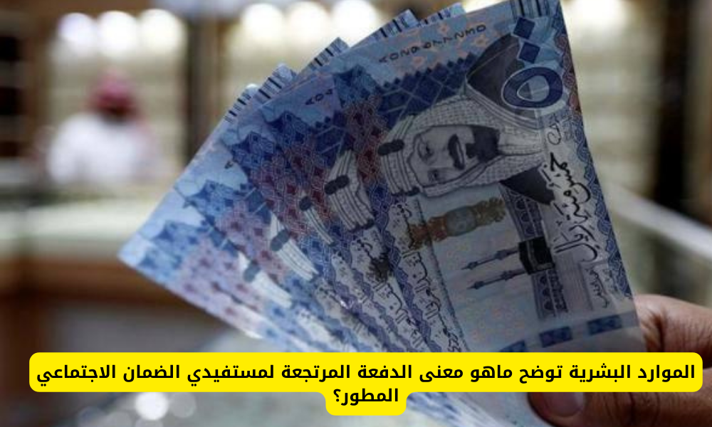 مستفيدي الضمان الاجتماعي