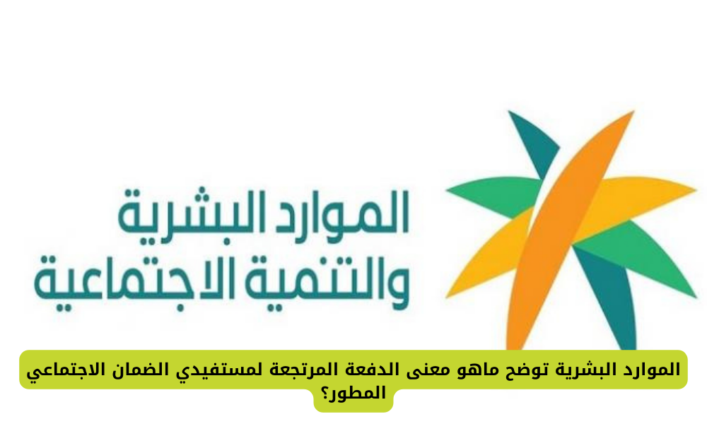 مستفيدي الضمان الاجتماعي