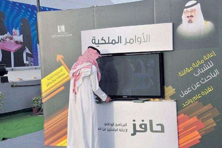 موعد نزول دعم حافز