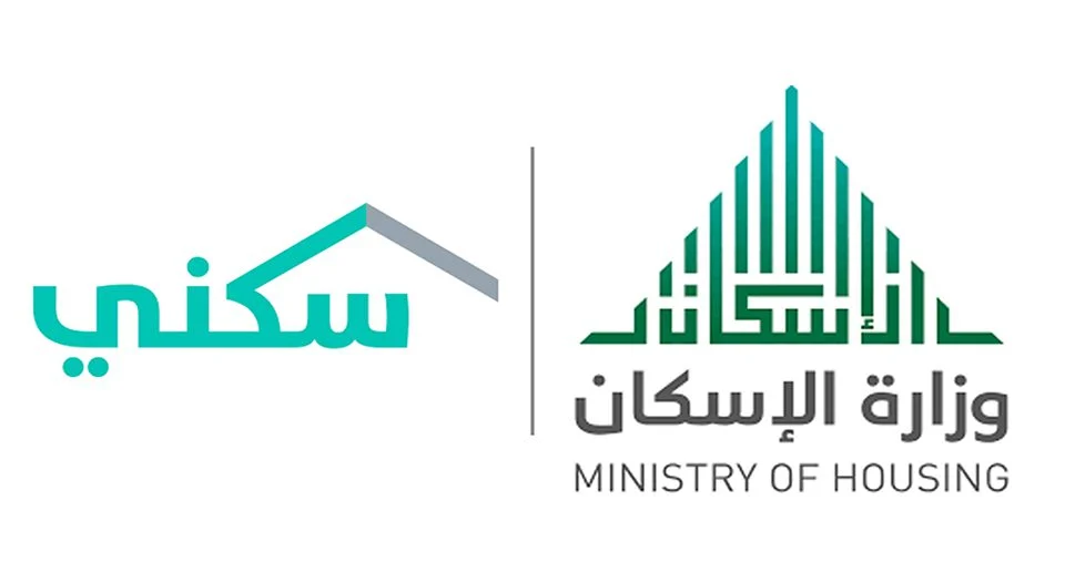 شروط القرض العقاري المدعوم برنامج سكني