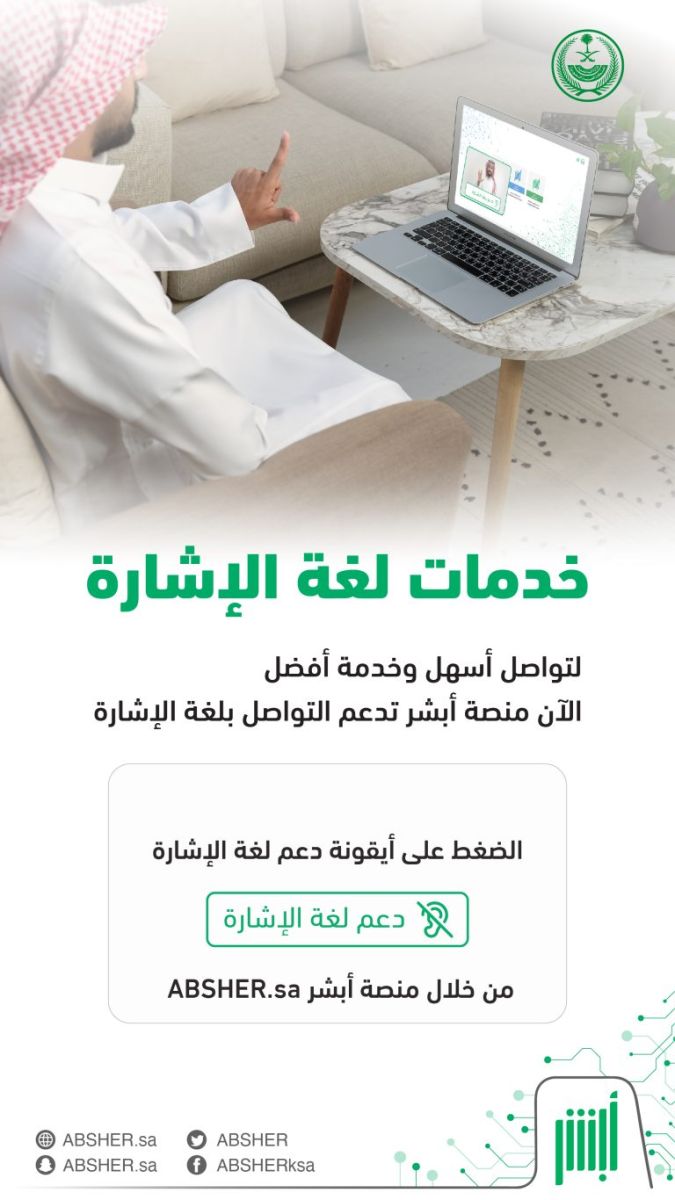 بشرى سارة من الداخلية السعودية للمقيمين والمواطنين