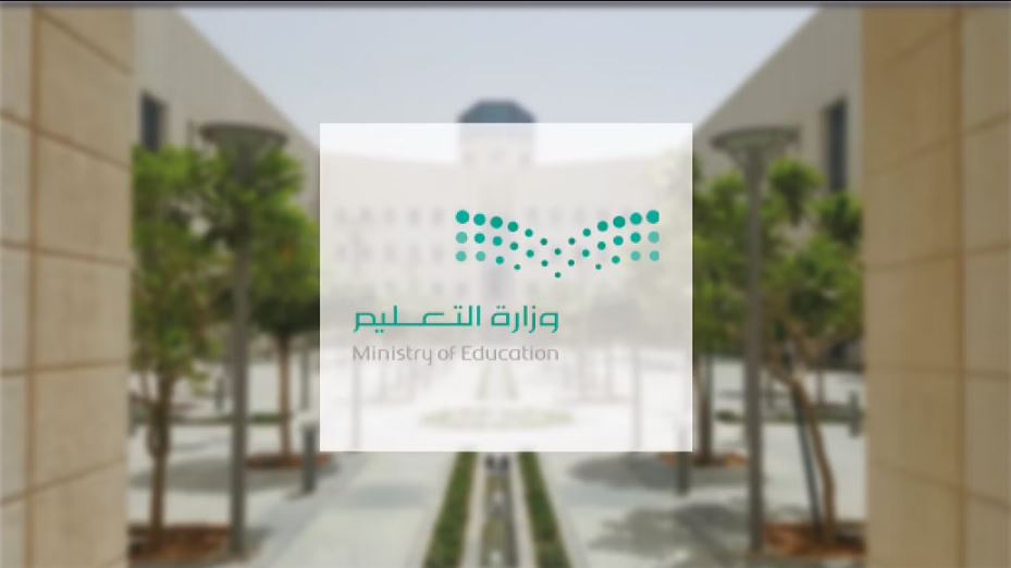 تعليق الدراسة اربعة ايام