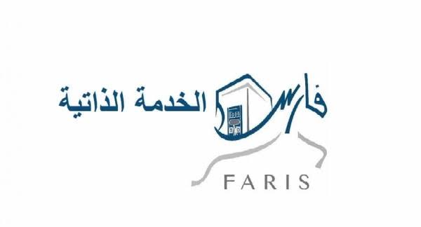 تحديث البيانات للموظفين