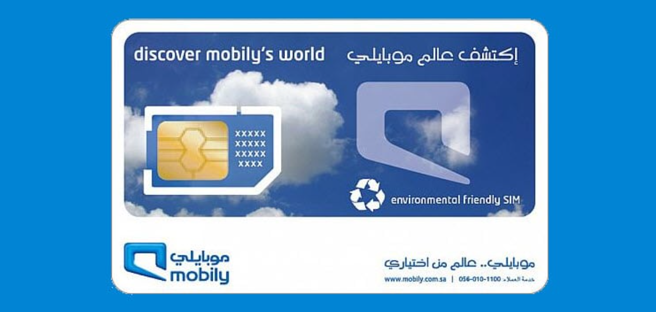 تحميل تطبيق موبايلي