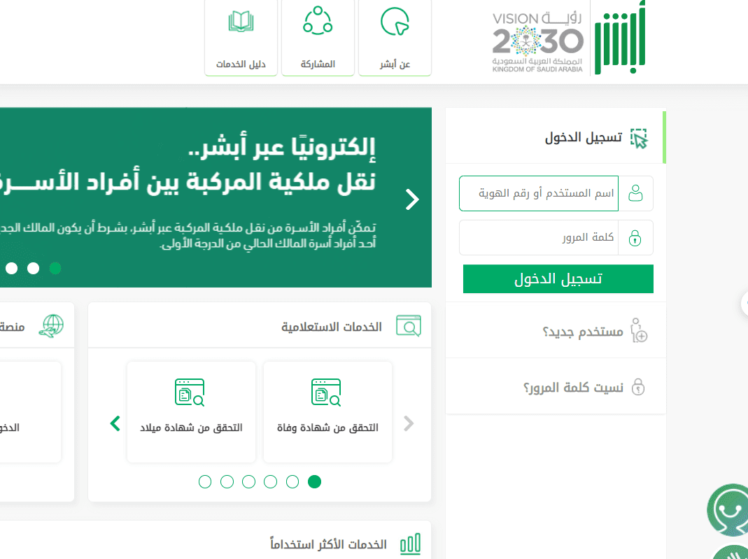تسجيل مولود جديد