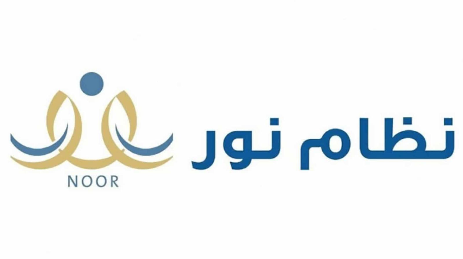 التسجيل في نظام نور روضة
