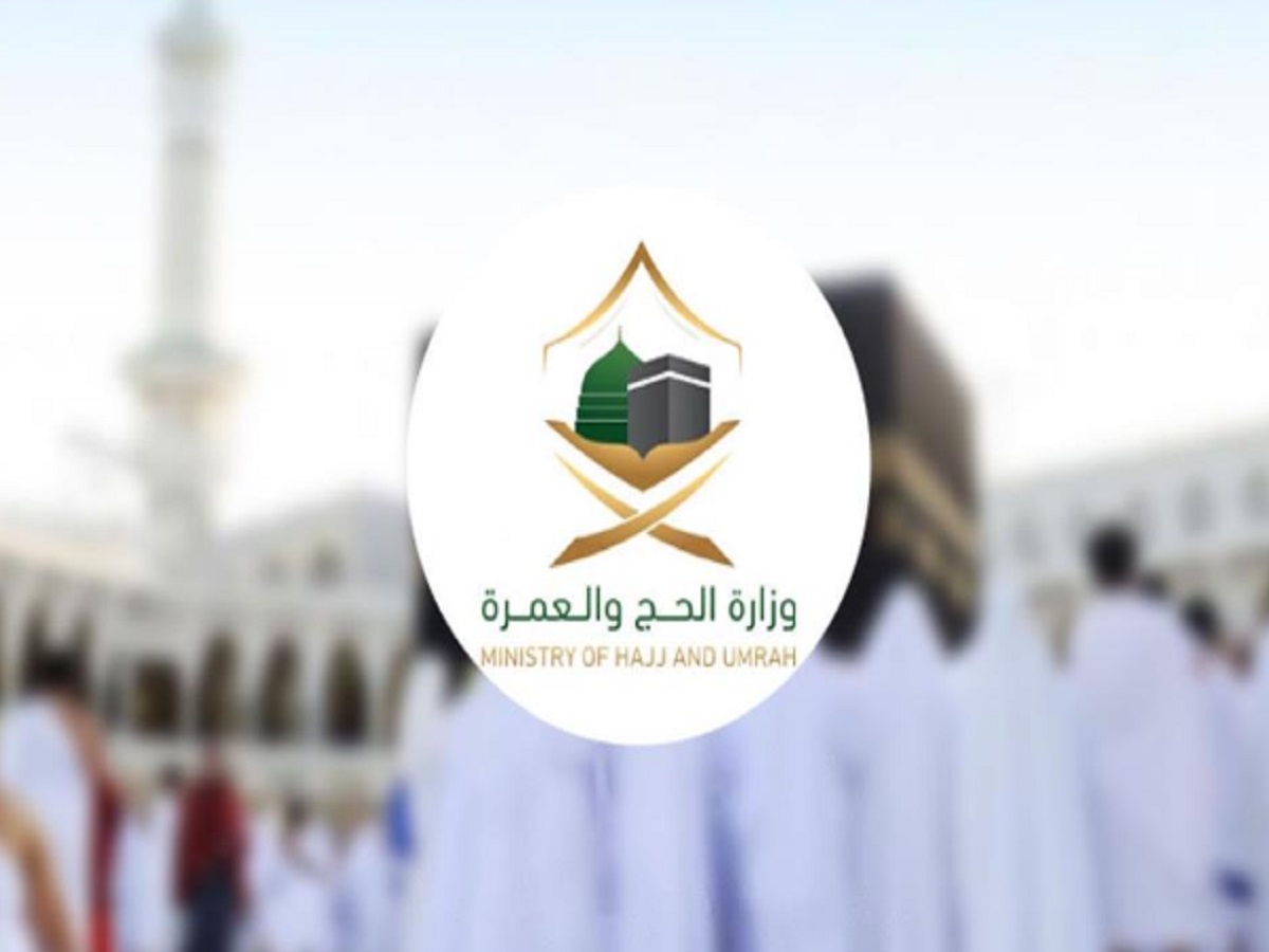 تصاريح الحج 2023