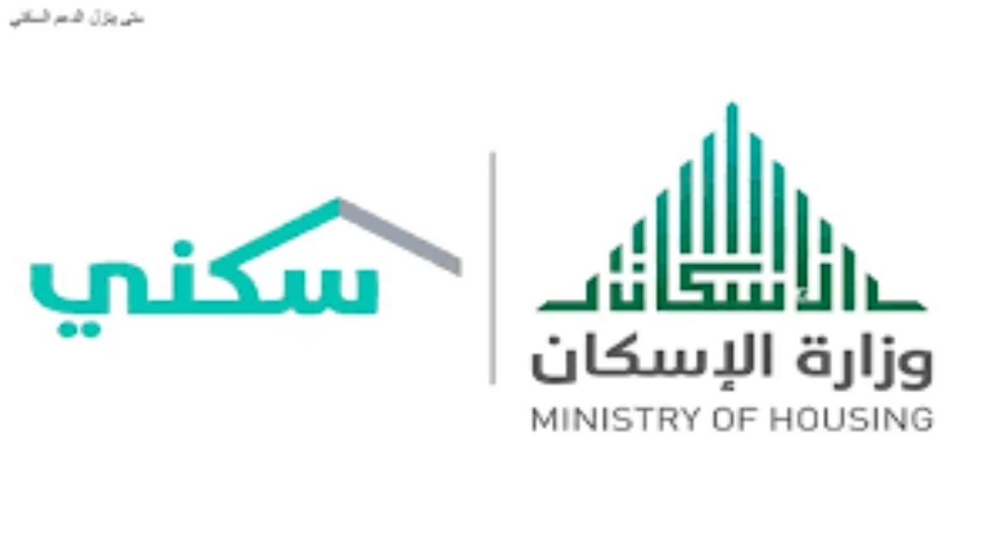 شروط الدعم السكني للنساء المتزوجات