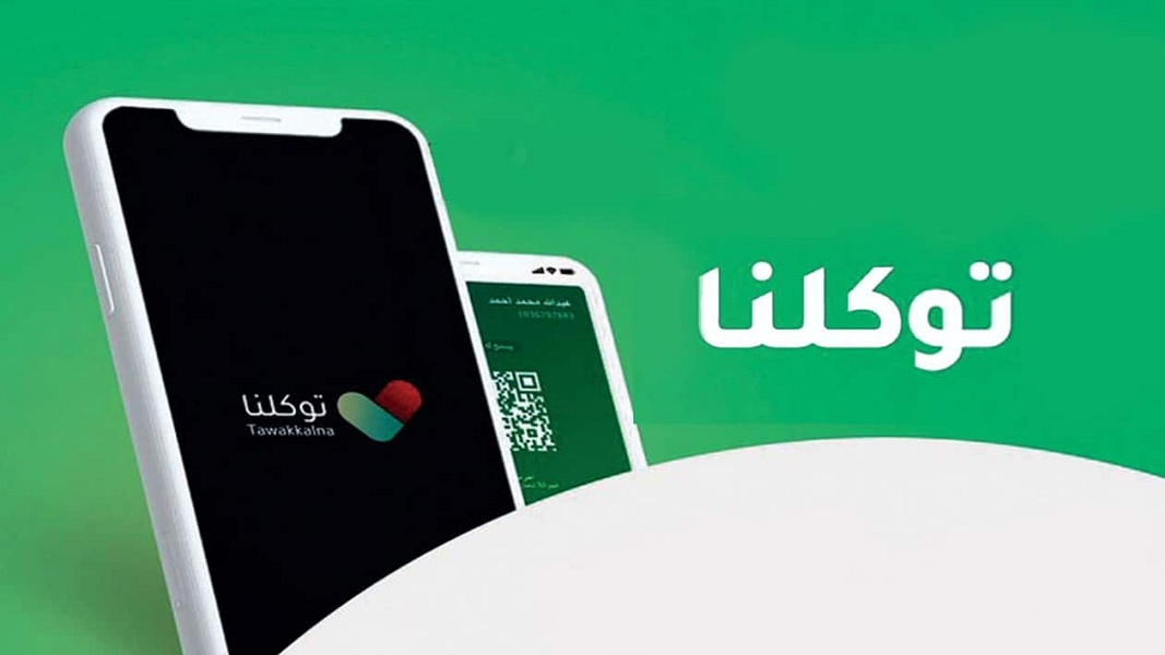 تسجيل دخول توكلنا