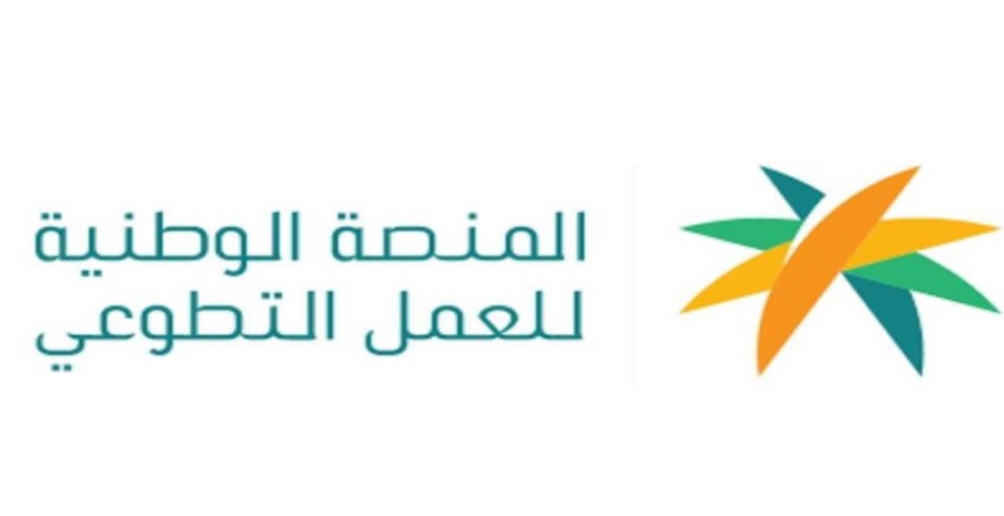 تعديل نظام العمل التطوعي