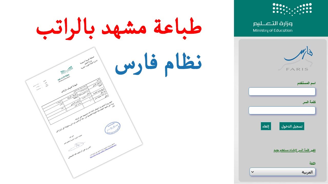 نموذج تعريف بالراتب