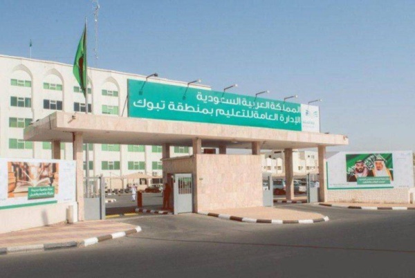 تعليق الدراسة الحضورية غدًا في تبوك