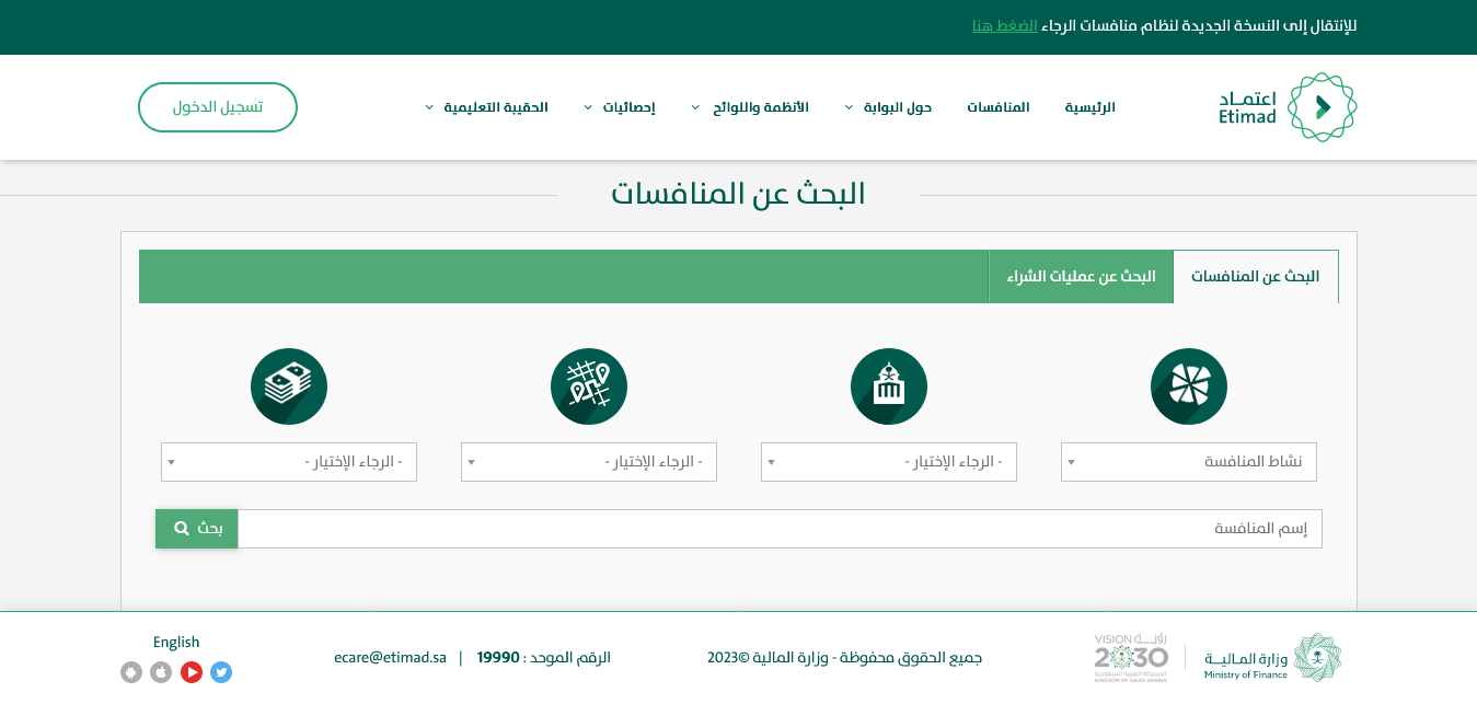صرف 3 رواتب قبل العيد