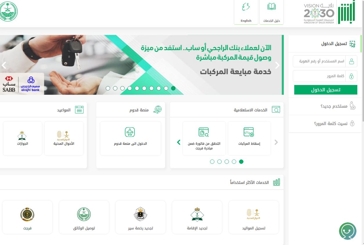 تمديد الزيارة العائلية