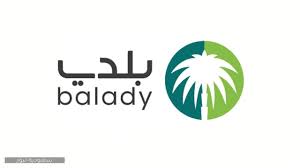 تجديد رخصة البلدية 
