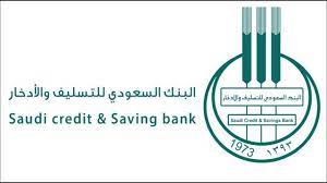 شروط قرض الزواج