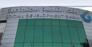شروط قرض الزواج