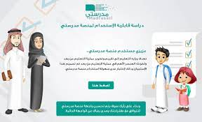منصة مدرستي كادر الطلاب 