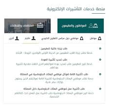 طلب تاشيرة زيارة عائلية