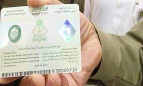 إصدار رخصة عمل بغرض الخروج النهائي 