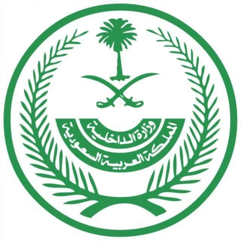 الاستعلام عن تأشيرة خروج وعودة 