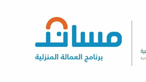 مساند مكاتب الاستقدام 