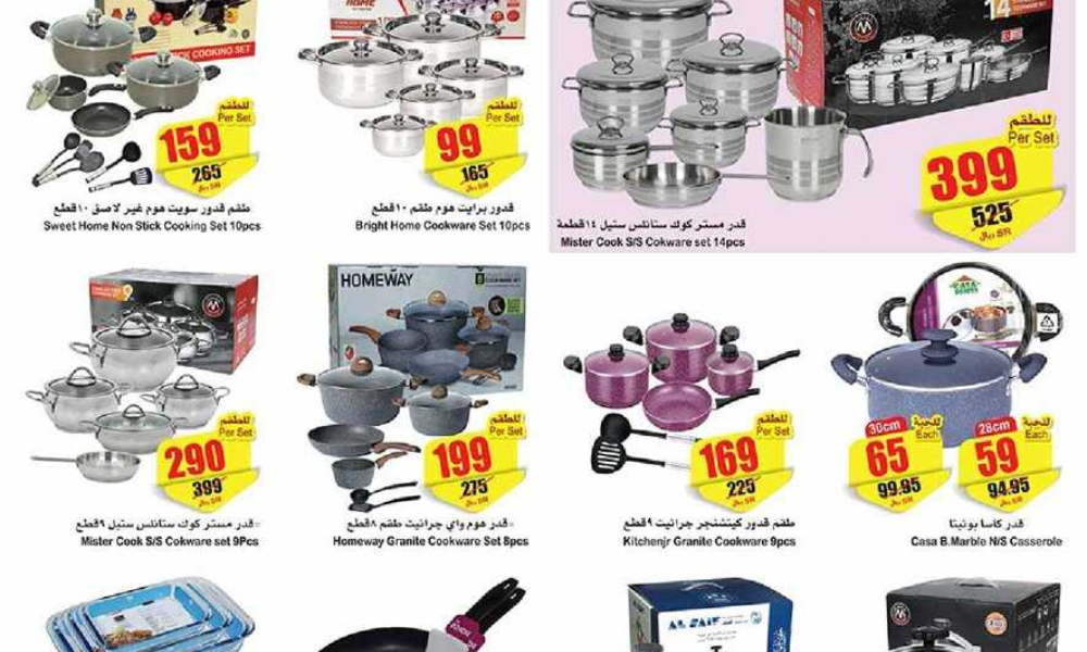 عروض أسواق العثيم