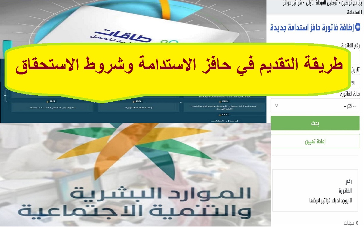 توطين حافز الاستدامة