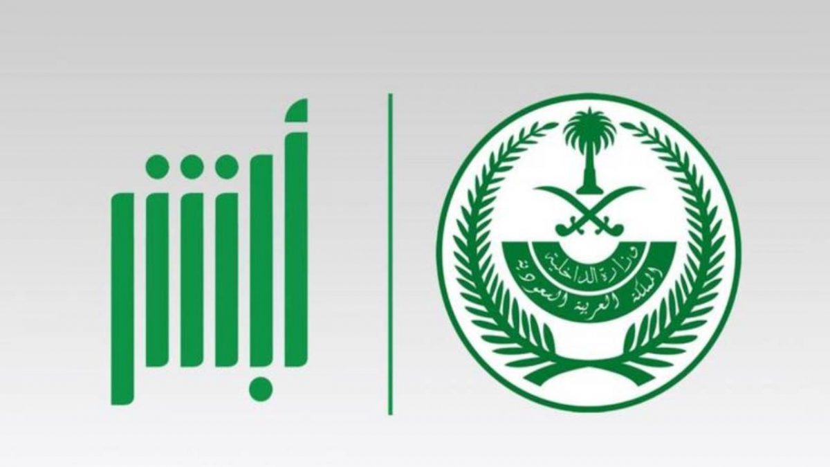 حجز موعد الاحوال