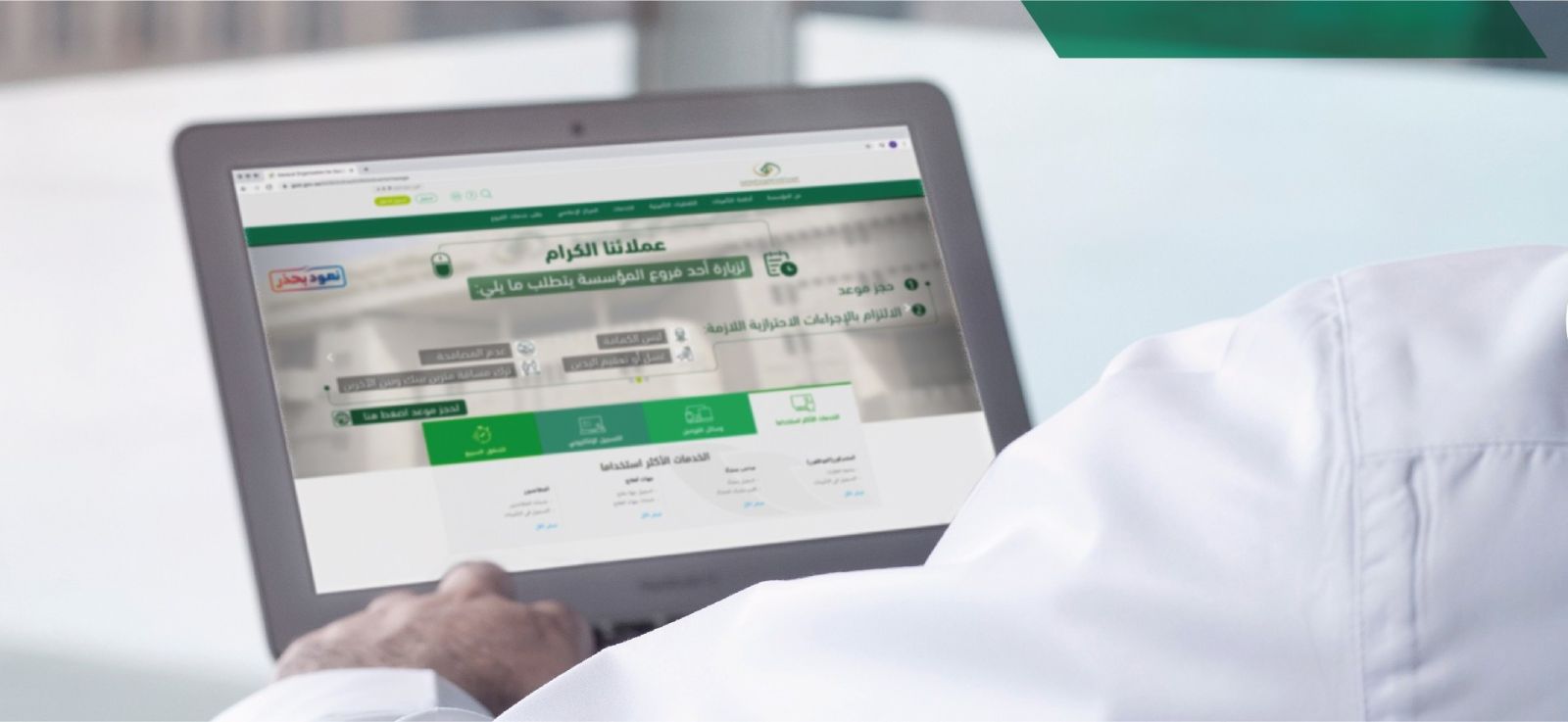 حجز موعد التأمينات الاجتماعية