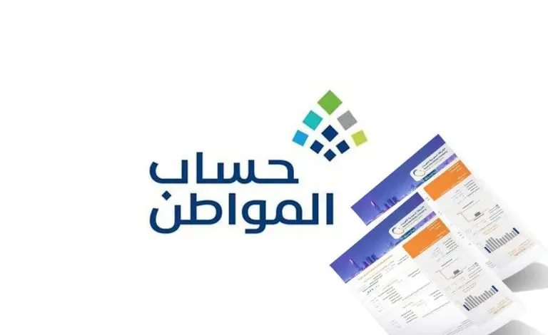 تنويه هام من حساب المواطن