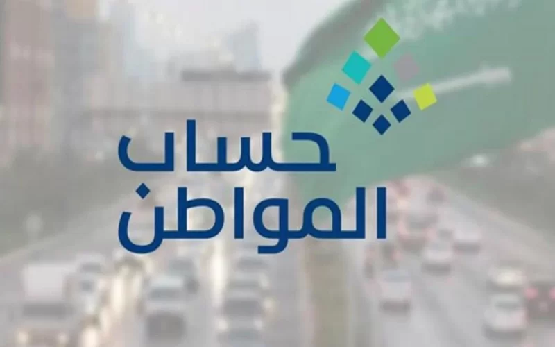 طريقة التسجيل على حساب المواطن
