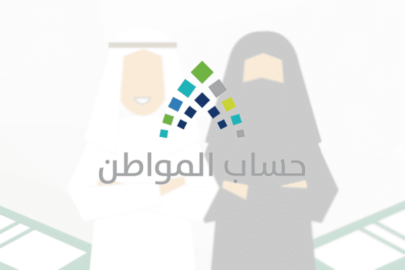 إخراج الابن من ضمن التابعين حساب المواطن