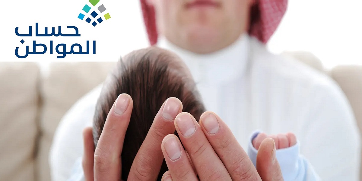 إضافة مولود جديد في حساب المواطن تسجيل مولود جديد في حساب المواطن