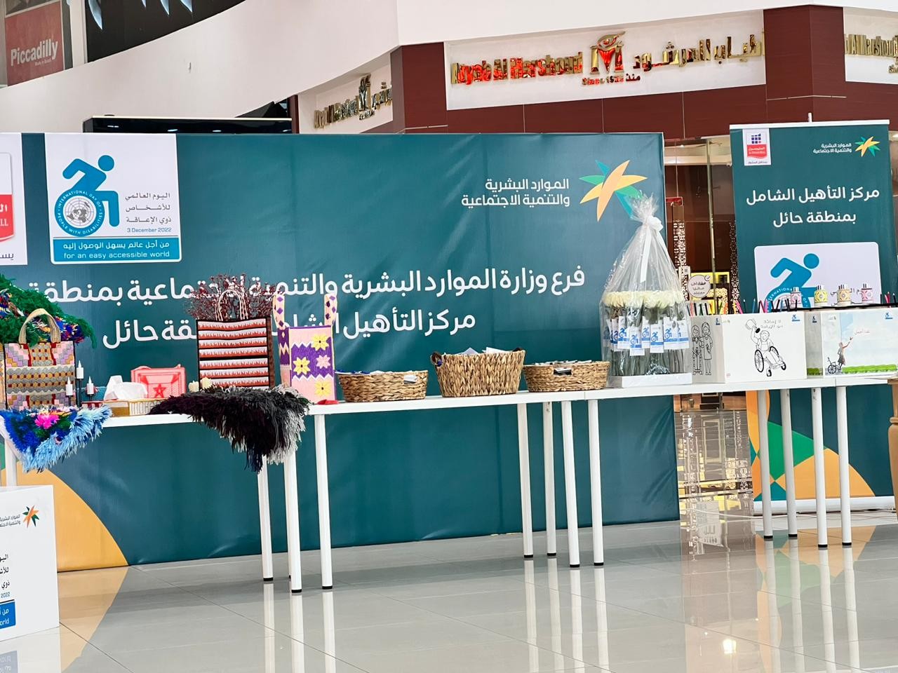 حقوق مستفيدي التأهيل الشامل 