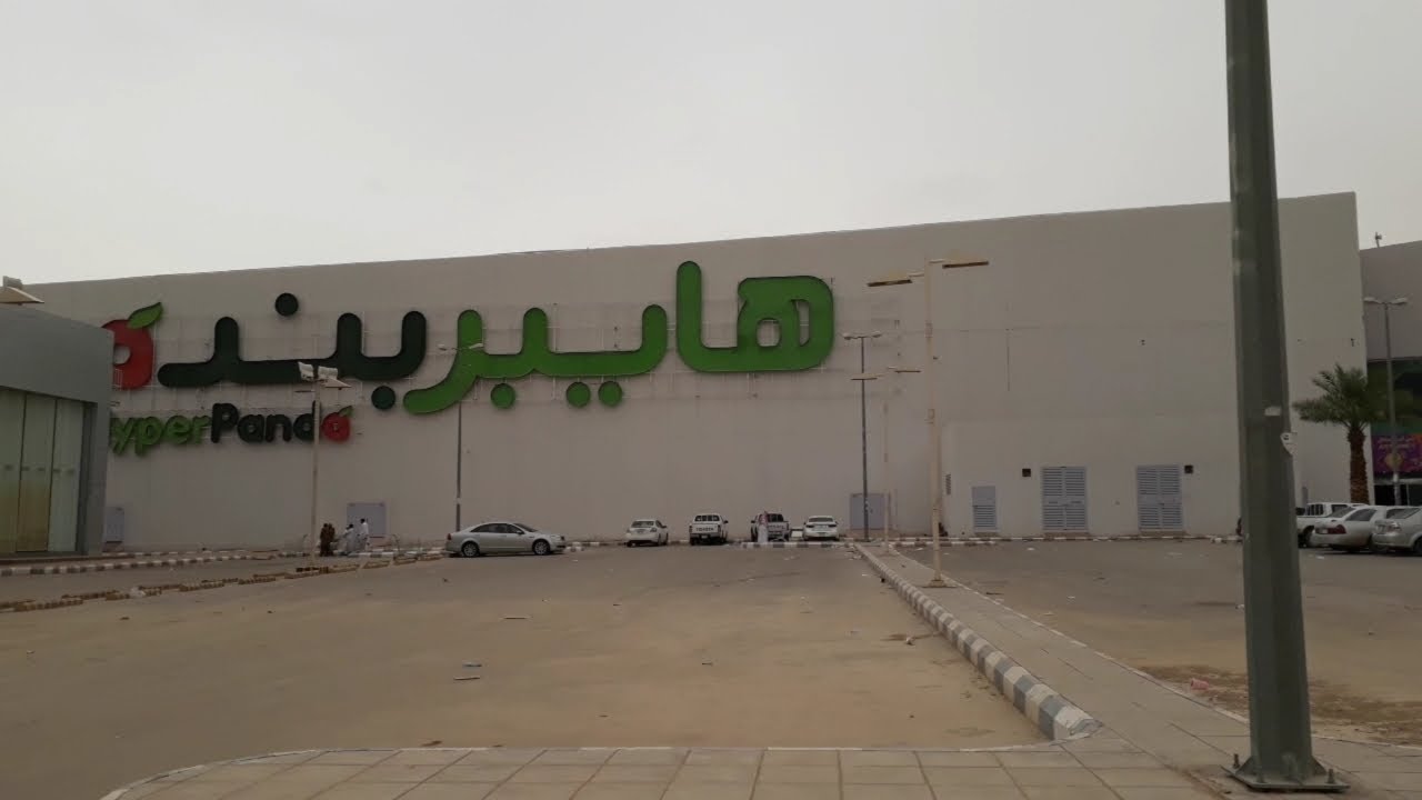 خصومات تصل إلى 40% عروض يوم التأسيس هايبر بنده ١٤٤٤ ملابس وأجهزة