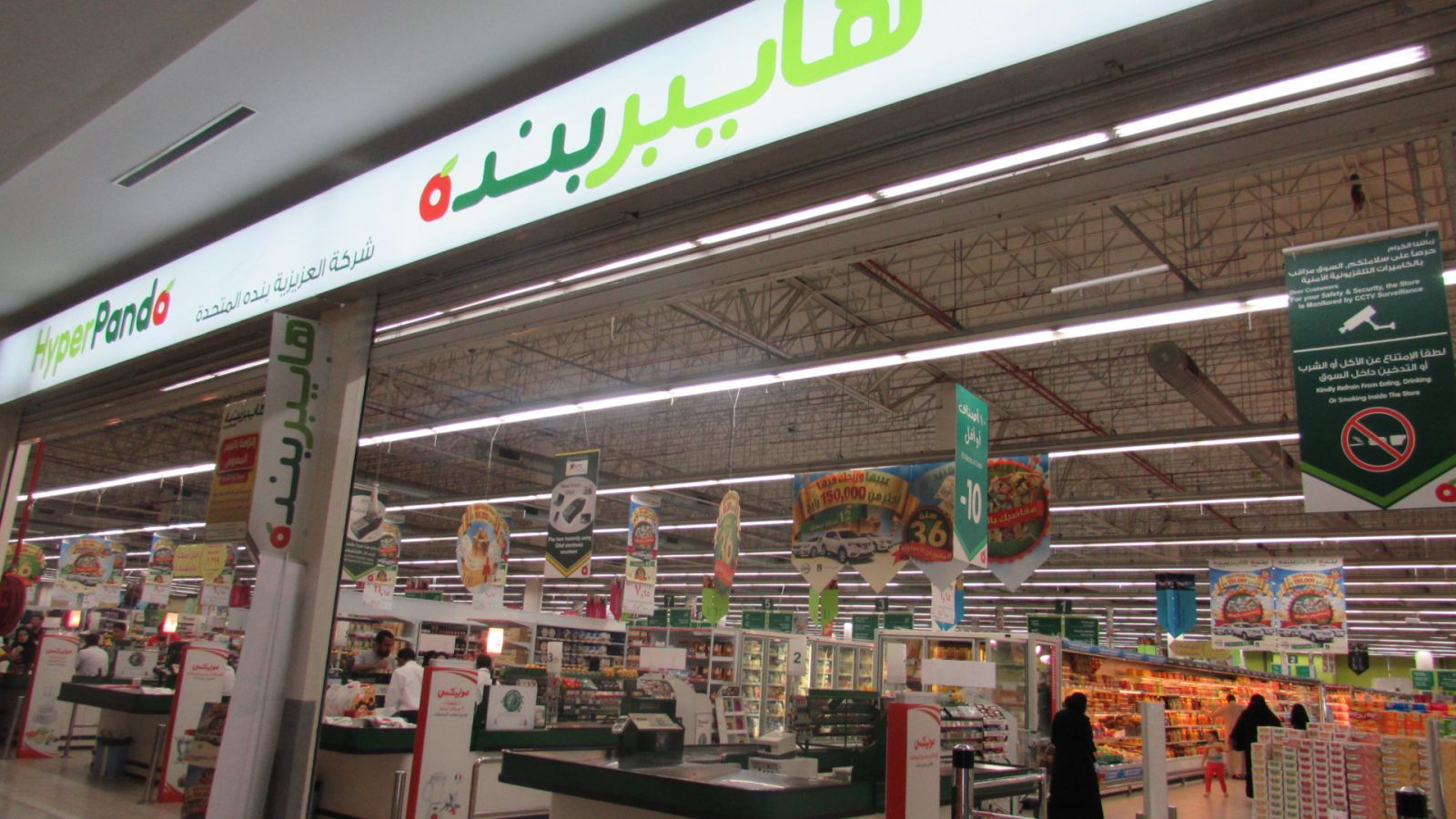 خصومات تصل إلى 40% عروض يوم التأسيس هايبر بنده ١٤٤٤ ملابس وأجهزة
