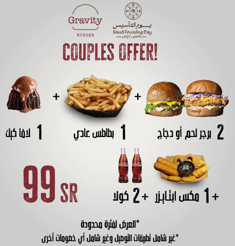 عروض يوم التأسيس 2023