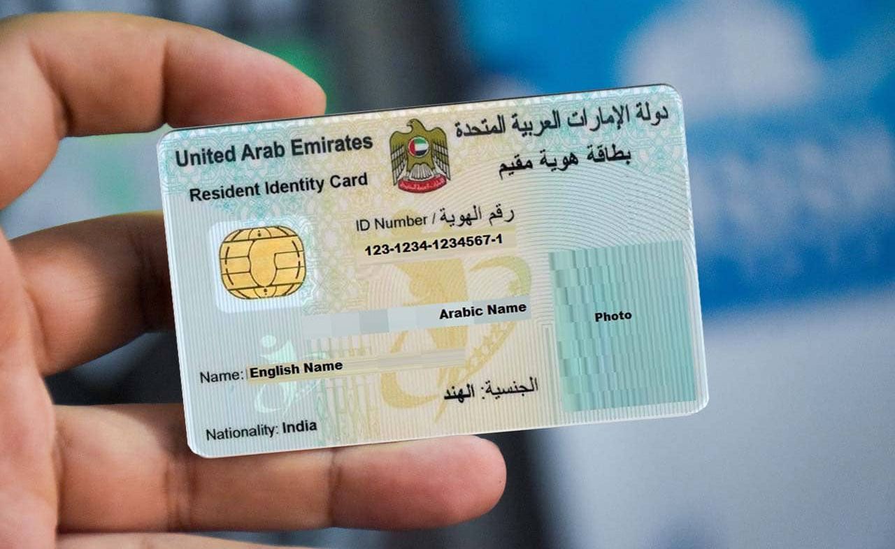 فوائد هوية مقيم في الإمارات للسعوديين