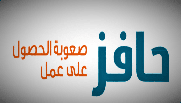 كم ينزل حافز في بنك الراجحي 1444
