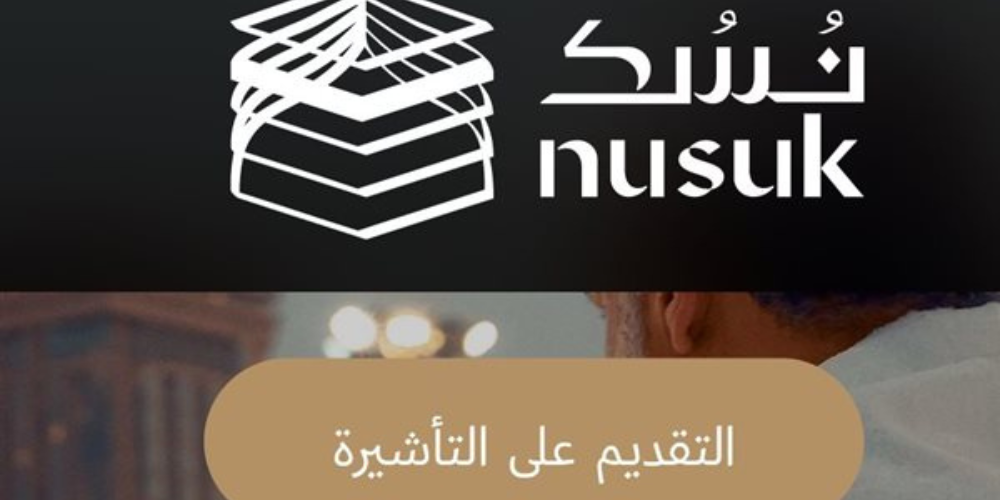 خفض رسوم التأمين الصحي للمعتمرين