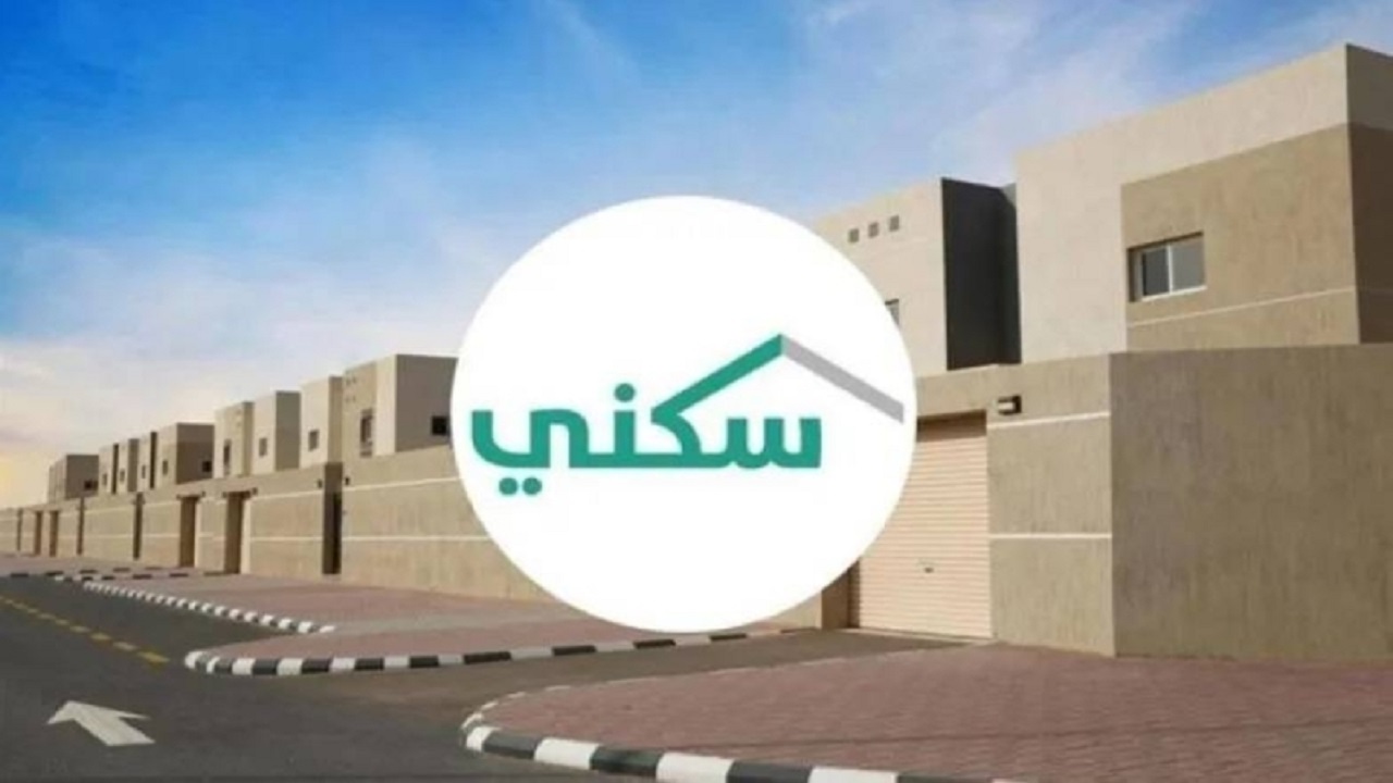 دعم ١٥٠ الف ريال من سكني